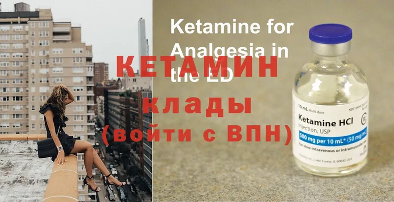 OMG зеркало  Слюдянка  Кетамин ketamine  что такое  