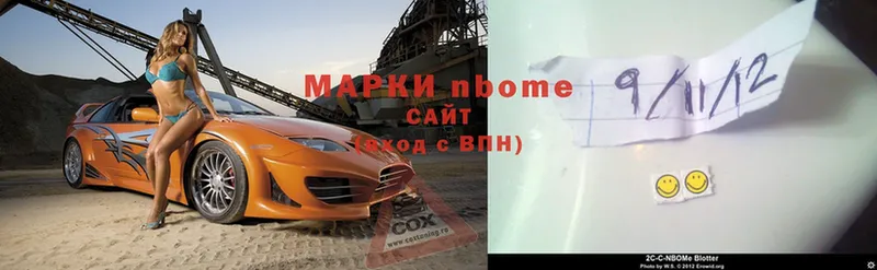 Марки N-bome 1,5мг  Слюдянка 